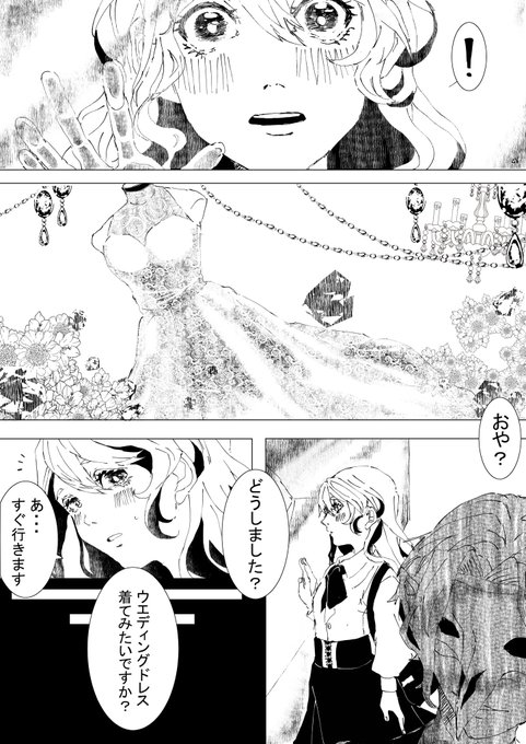 #twstプラス
『もう、あなた以外には染まらない。』
??(♀)、学監の夢マンガです。?の顔出て喋るので注意。出先でショーケースのウエディングドレスを見かけるお話。 