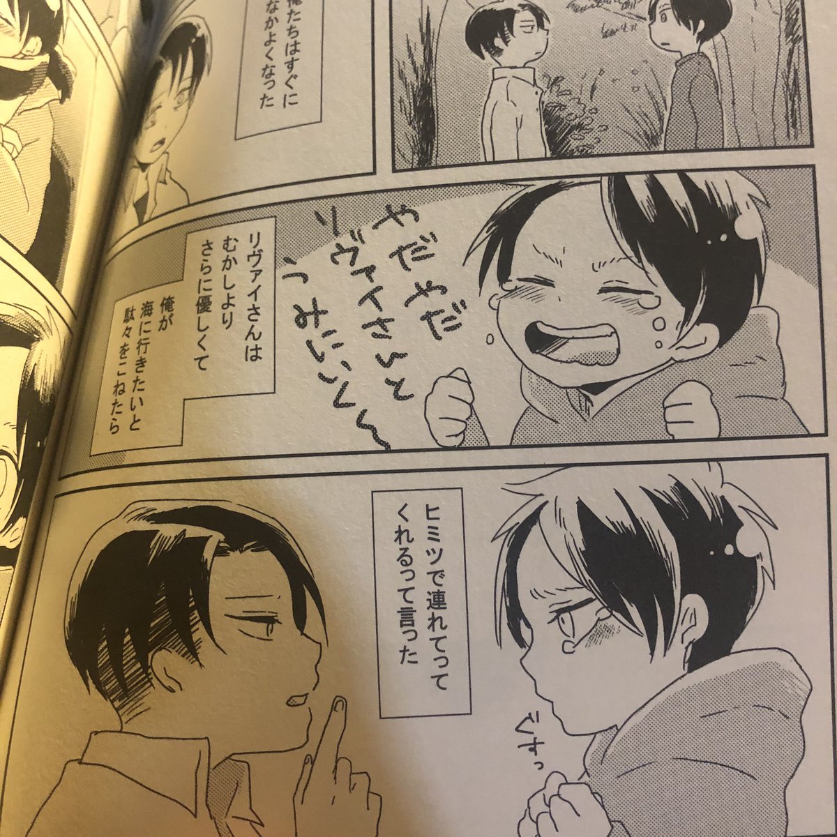 ショタアンソロに寄稿した話、今読むとなんや、よくかけてるやん…ショタかわええな…て思いました 