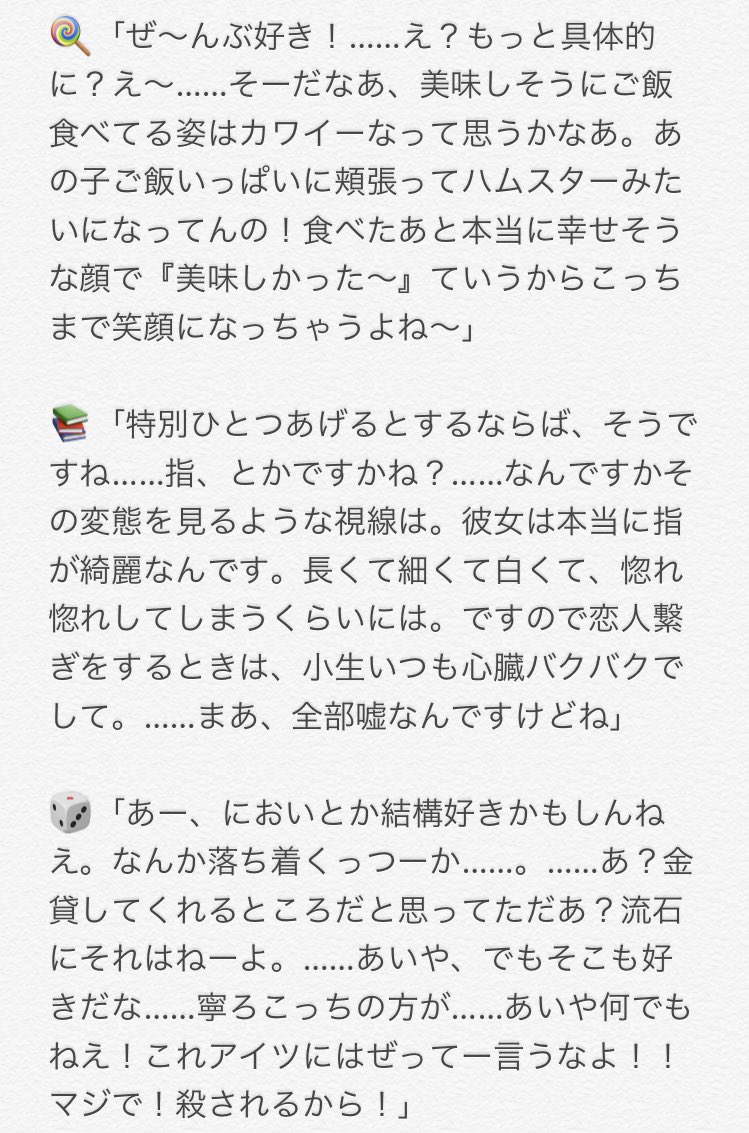 تويتر まる على تويتر 彼女の好きなところはどこですか 1 2 3 Hpmiプラス Hpmyプラス T Co Ks0vzsi7at