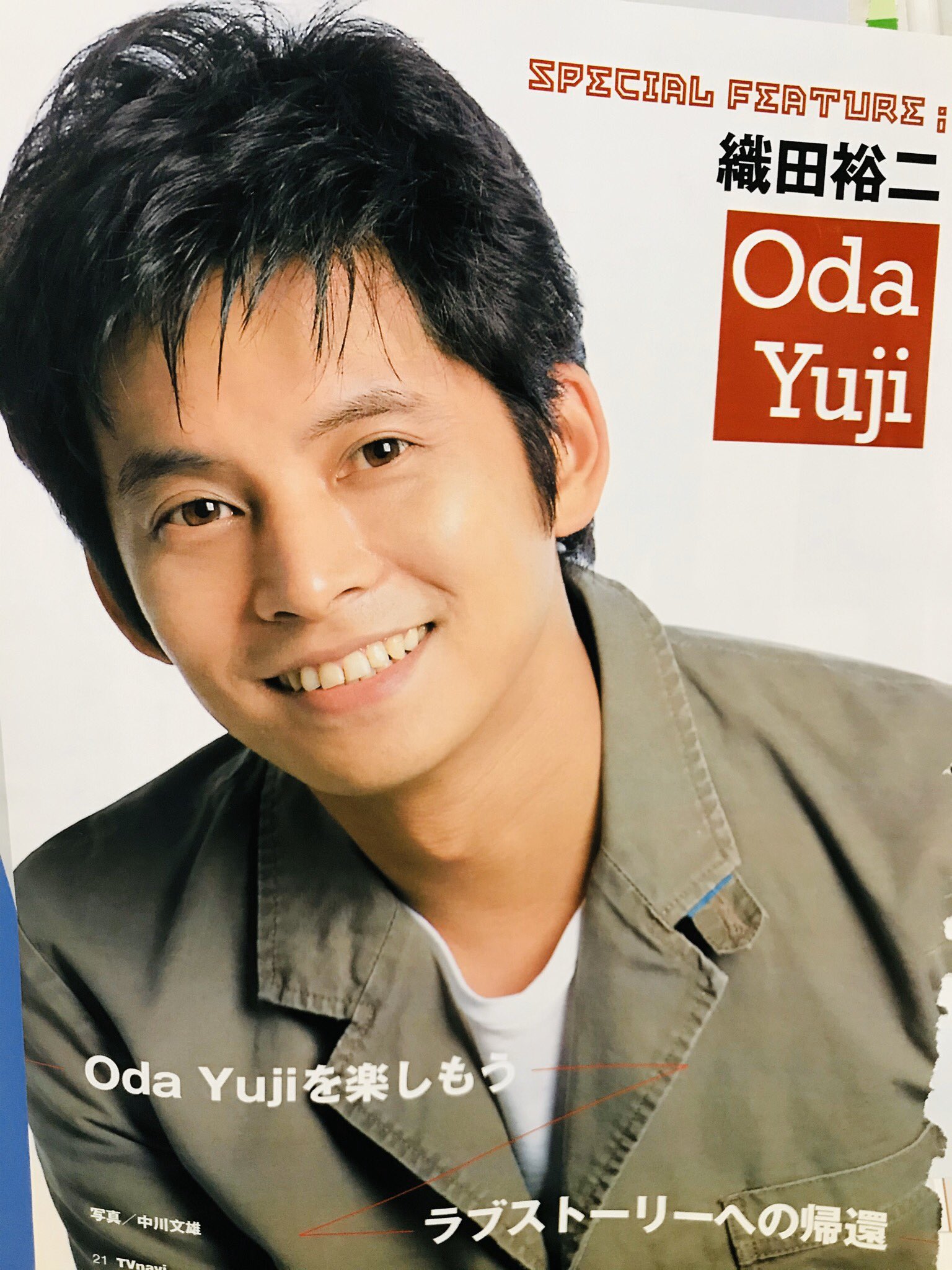 織田裕二 雑誌 切り抜き 少量 貴重！ - メルカリ