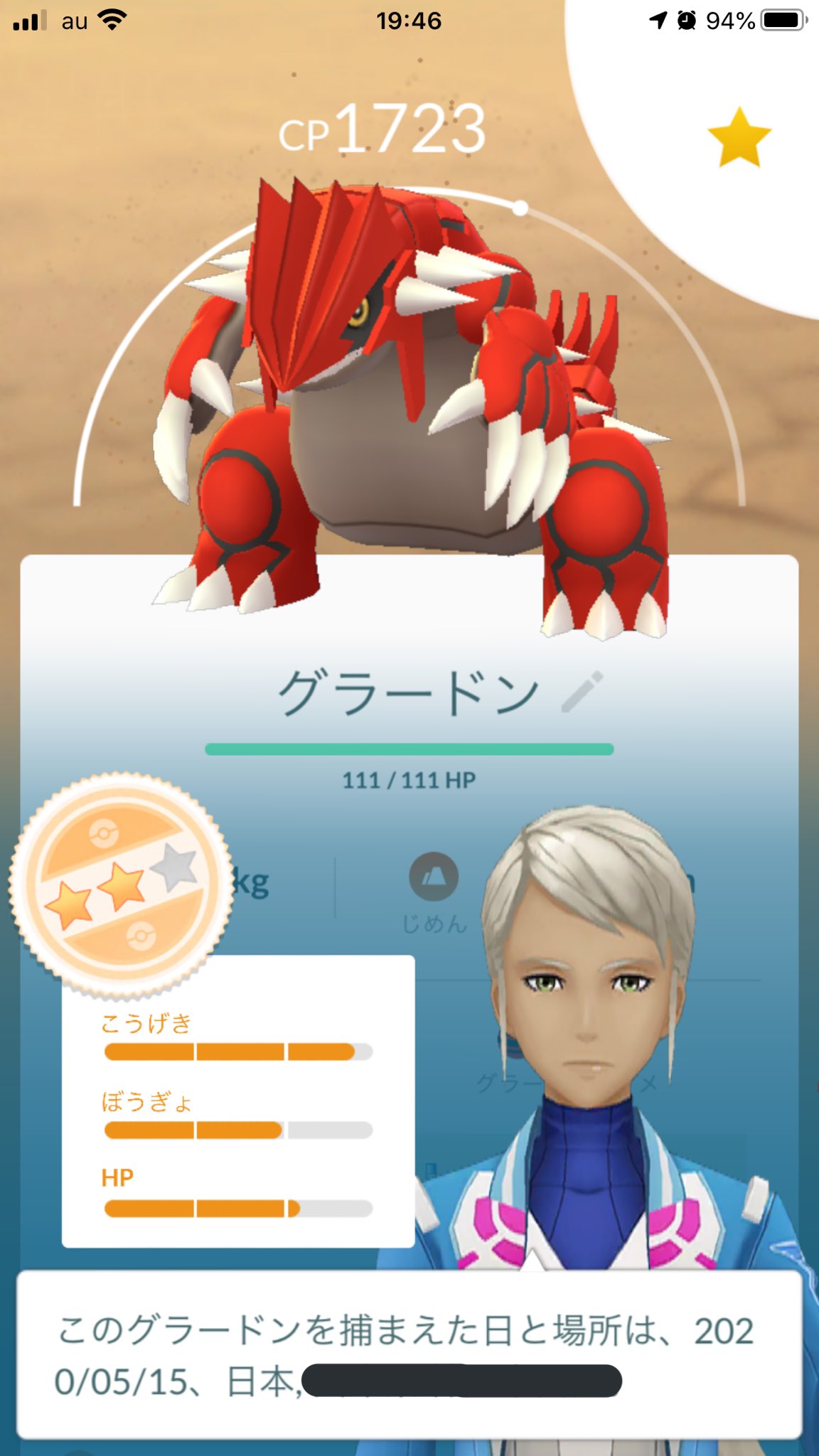 Minton Poteton ポケモンgo ホウエンチャレンジ終了 グラードンget 色違いでもなくカス個体値でした W ポケモンgo グラードン ホウエンチャレンジ T Co Mzadxc9fzt Twitter