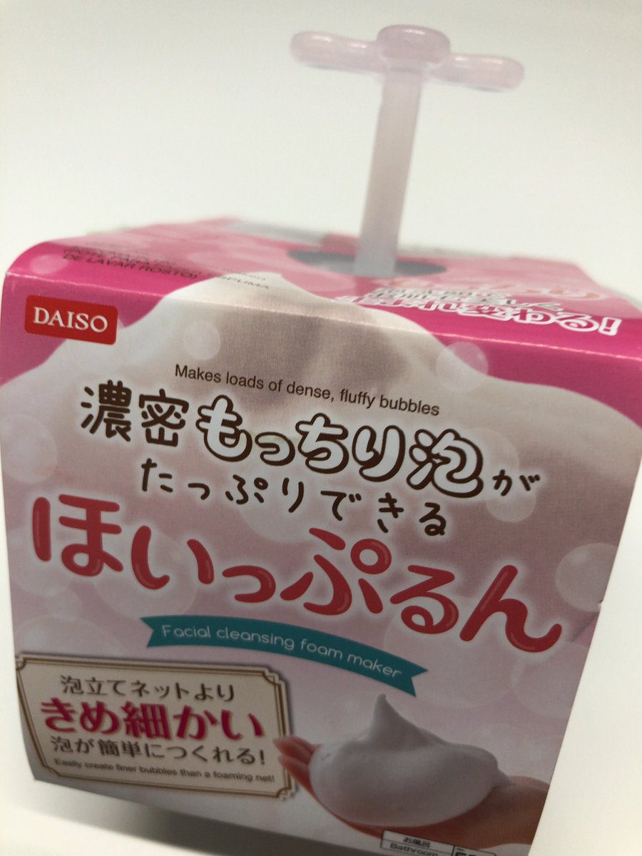 ほいっぷるん Twitter Search ほいっぷるん Twitter Search