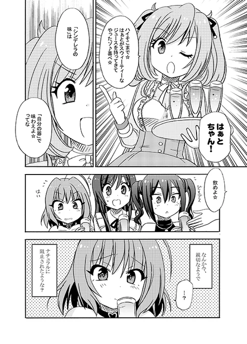 #第9回シンデレラガール総選挙 

しゅがはさんVSりあむも気になるんご🍎 