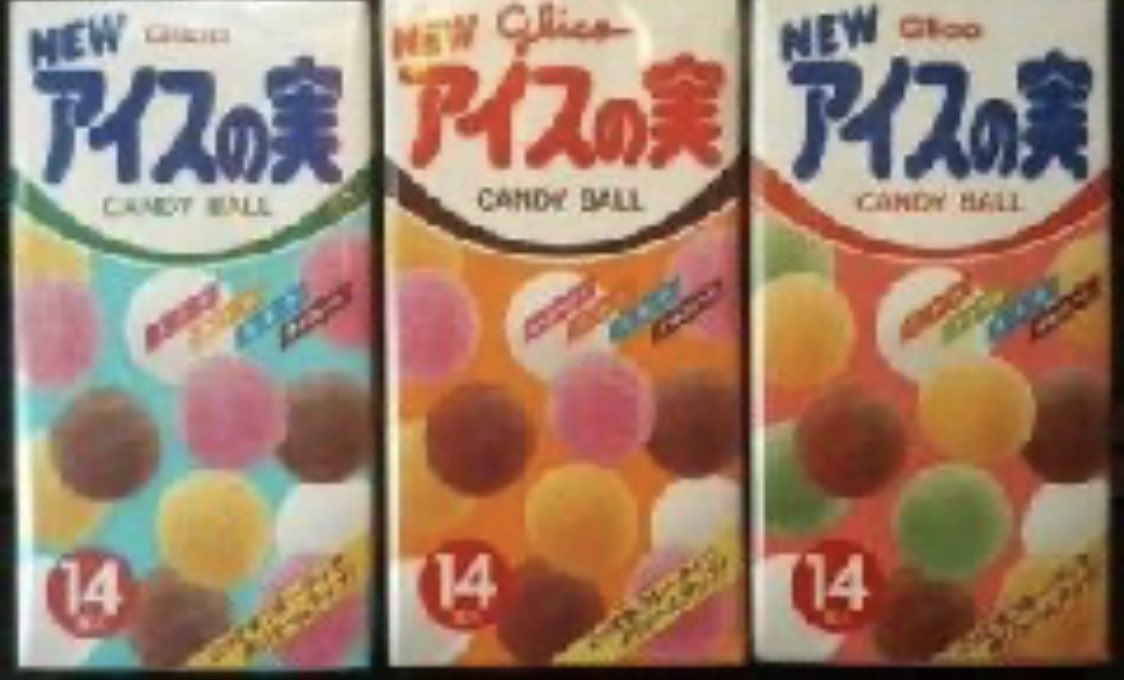 職場の人と アイスの実ソーダ割り の話題になったので 今でこそ一種類しか入ってないけど前は4種類くらいあって と発言したら話が通じなかった Togetter