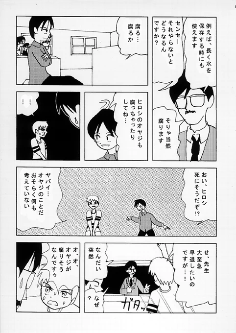 『牛肉帝国』(3/4) 