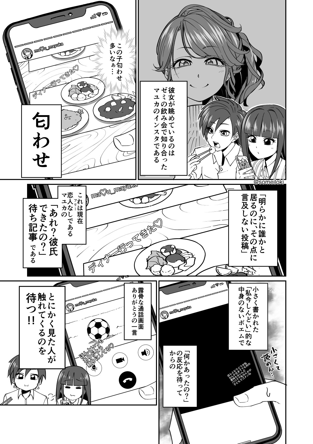 染井ロキ 書籍発売中 彼氏の周りに湧くウザい女たち 第7話 T Co Jd1cx41qu1 Twitter
