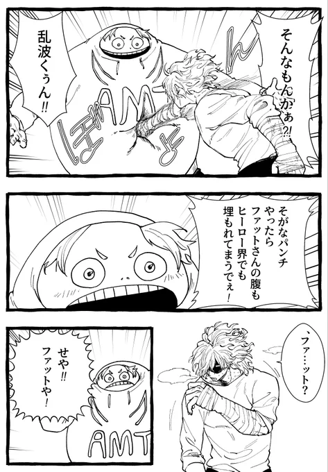 乱ファ(※if、捏造設定)2/4 