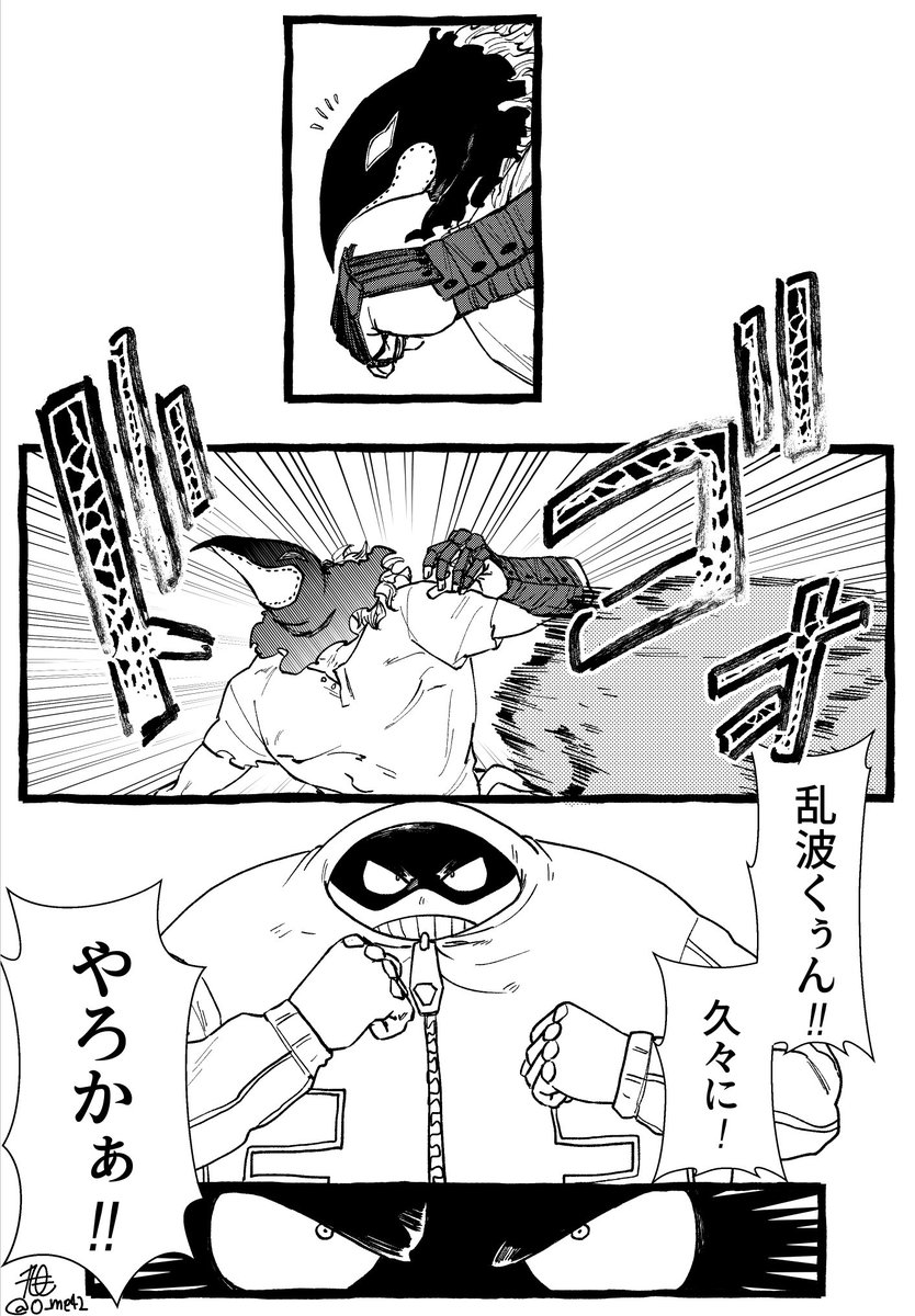 乱ファ(※if、捏造設定)3/4 