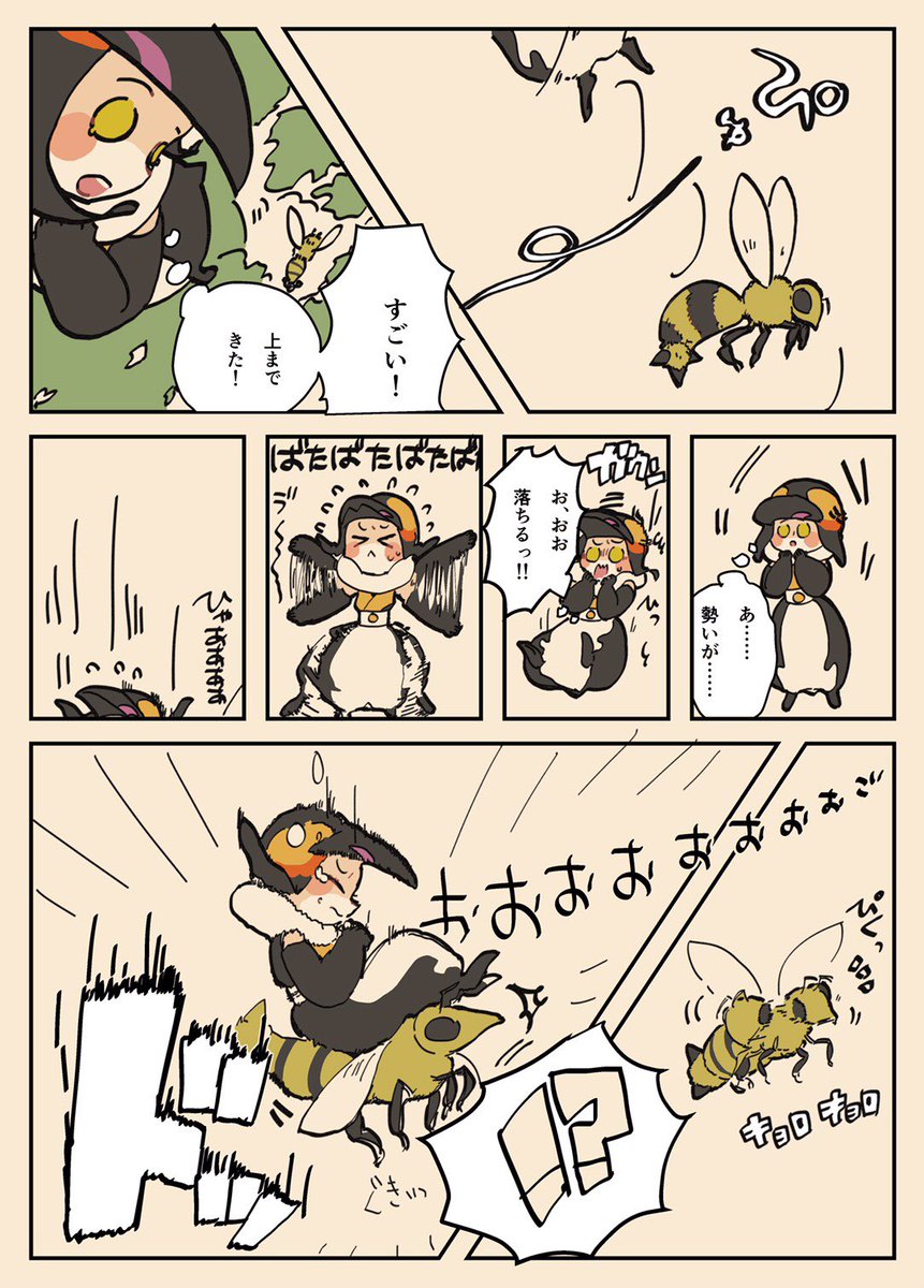 真 15話 真庭喰鮫 真 15話 真庭喰鮫
