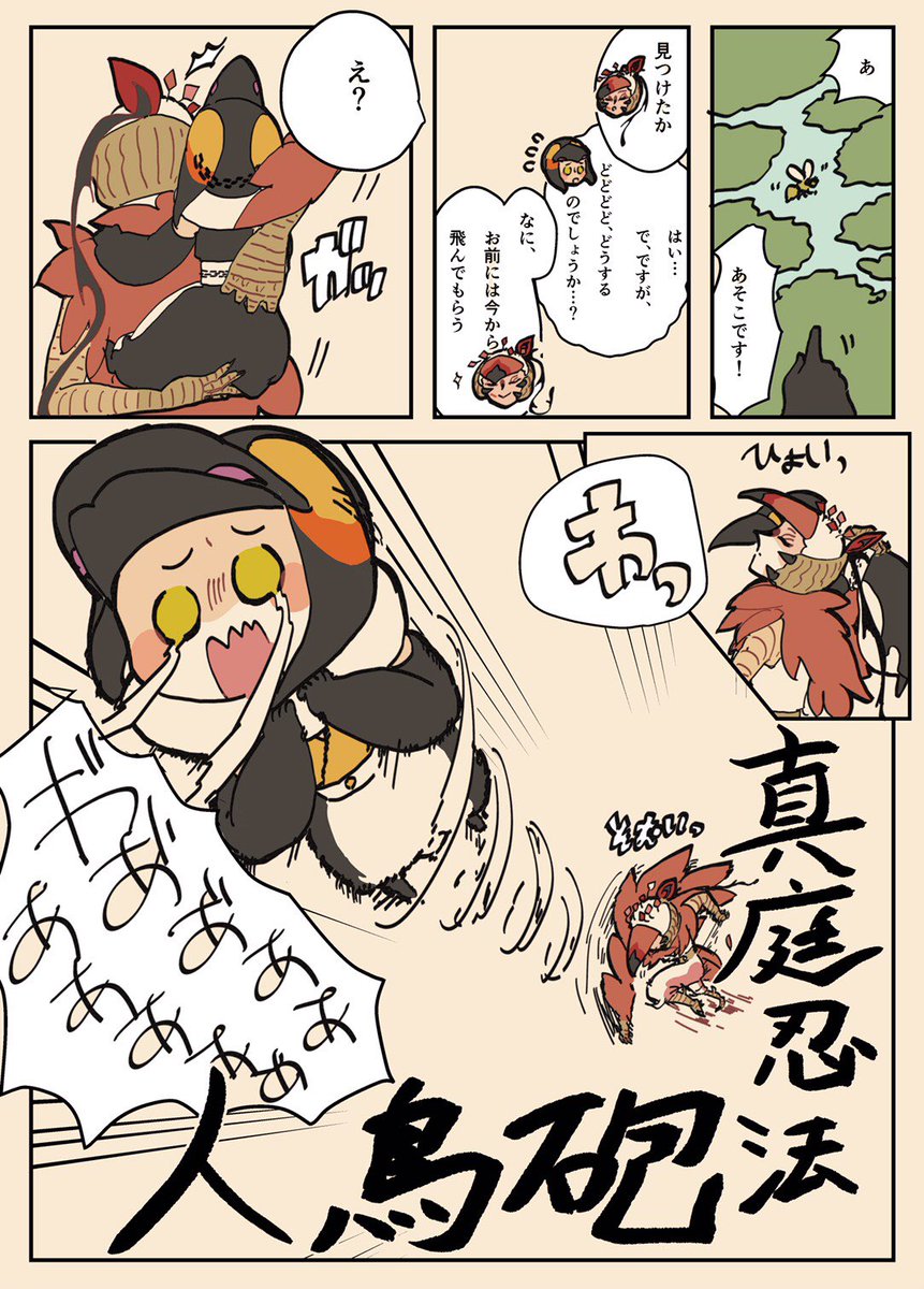真 15話 真庭喰鮫 真 15話 真庭喰鮫