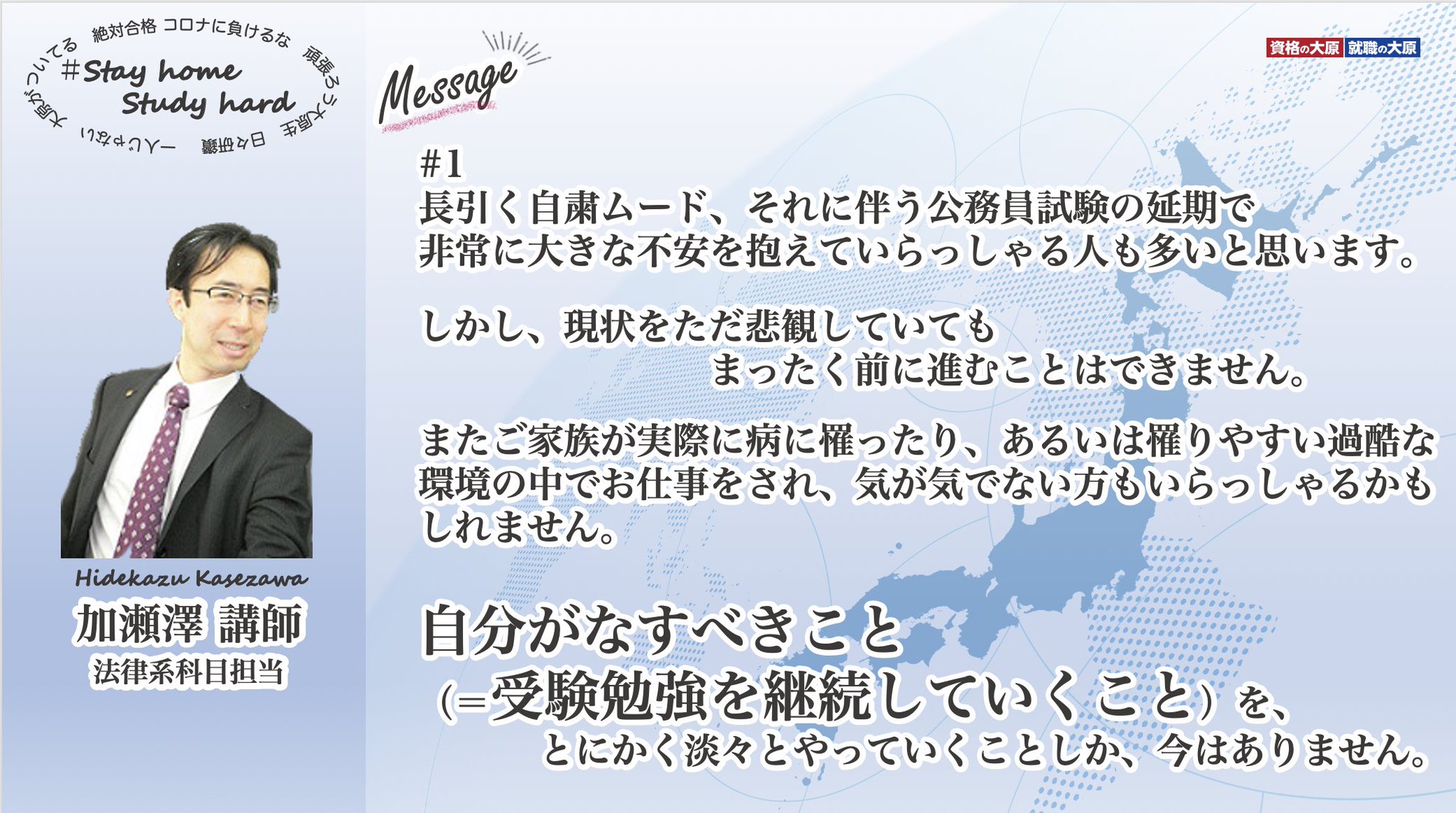 資格の大原 公務員 على X: 