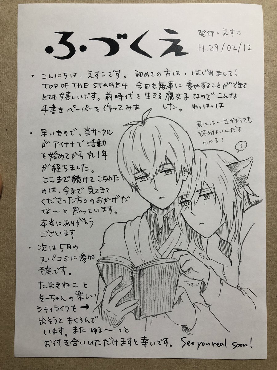 過去の制作物を漁っていたら古いペーパーが出てきたので供養
1枚目は原本がアナログだからデータでも残ってないやつですね…… 