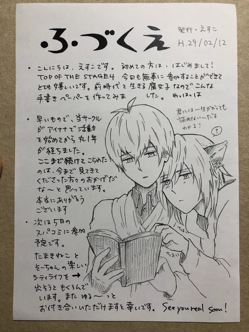 過去の制作物を漁っていたら古いペーパーが出てきたので供養
1枚目は原本がアナログだからデータでも残ってないやつですね…… 
