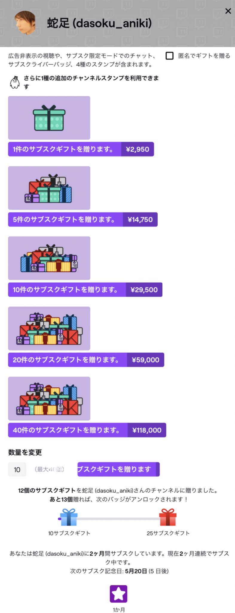 ピース Mumomumo9999 なるほど ありがとうございます モバイルサブスクは調べても 去年開始されたことくらいしか情報が無くて 一か八かで試してみます それでも出来なかったら今の垢捨てて作り直します ﾉ Lt Twitter
