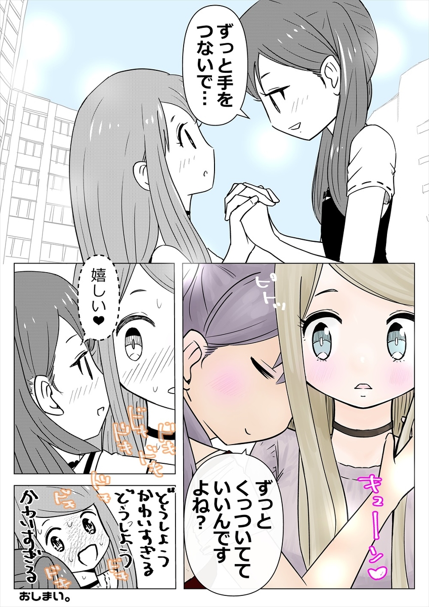 女子高の先生同士が話すだけ。5話(Pixiv限定表紙付き) #漫画 #オリジナル #百合 #マンガ https://t.co/jYDUnIQgLv 