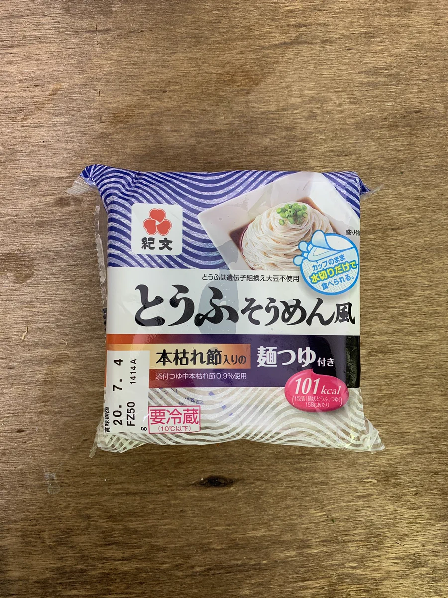 低カロリーで満足度も抜群！「豆腐そうめん」で作る最強ダイエット飯！
