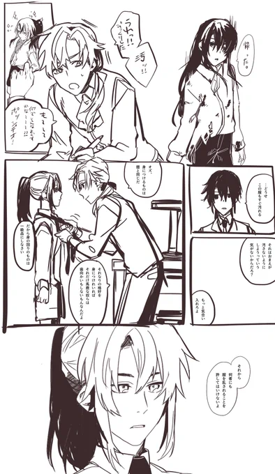 ついぞ清書すること無かったフィオズのやつ供養 