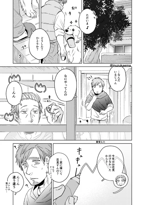 【BL】タイトル「シタゴコロはありません」
#マグコミツイッターマンガ大賞 #フリー 