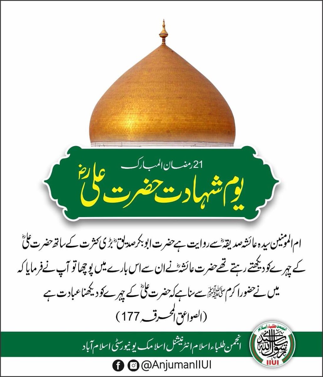 ati_iiui's tweet photo. https://t.co/RU7H8VcRoh