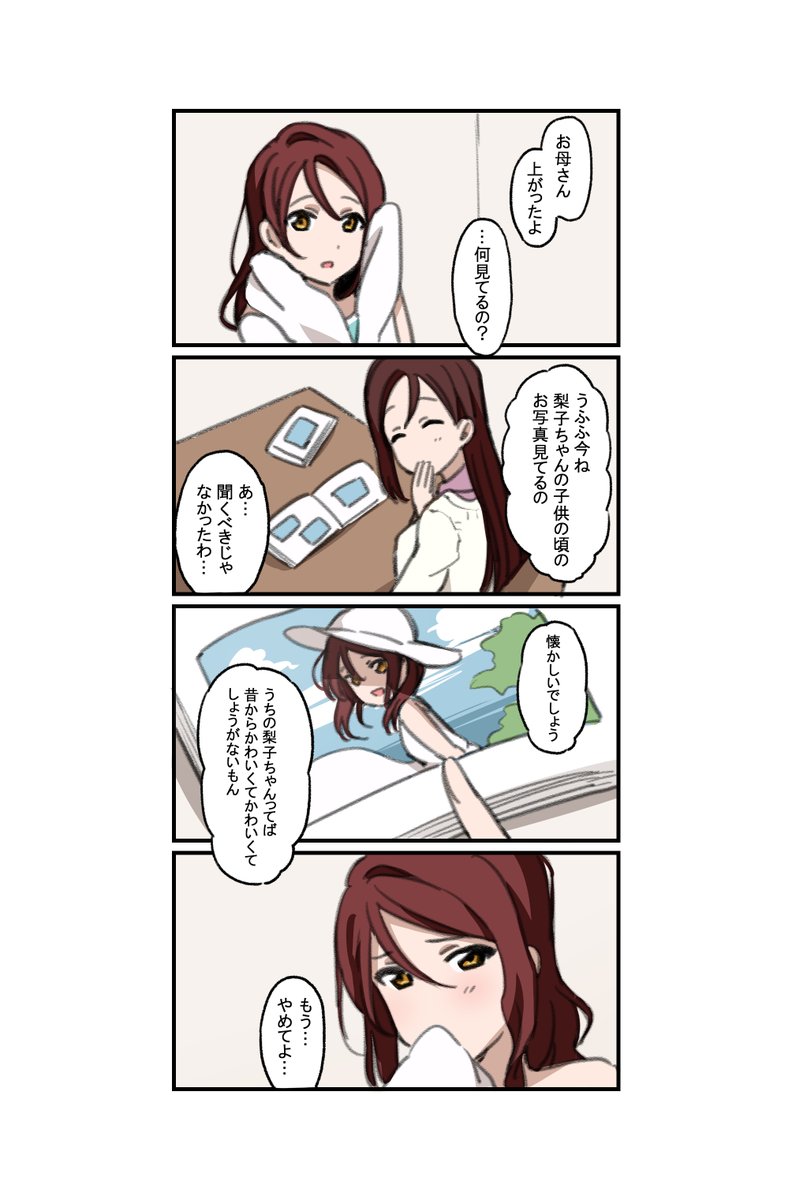 6日目
#100日目に出会うちかりこ 