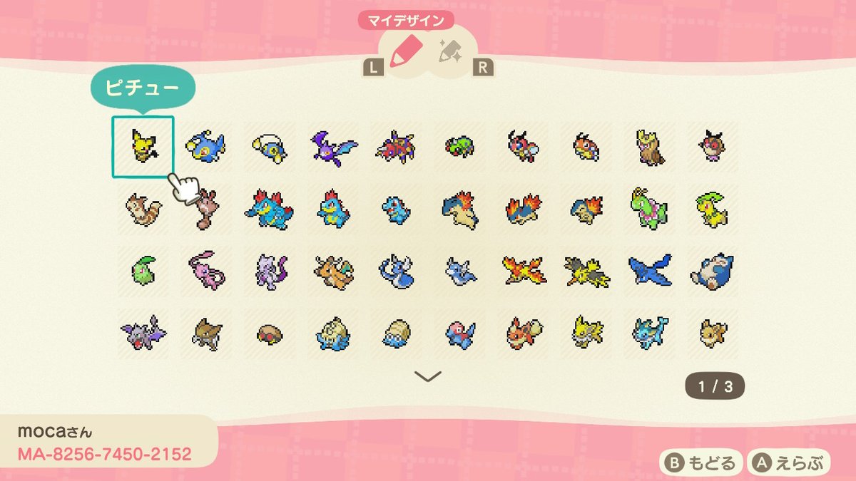 Harumoca マイデザ ポケモン どうぶつの森でポケモン図鑑完成を目指す旅10日目 ジョウト地方編です 今日はno 152 のチコリータからno 172のピチューまでかきました カントー地方のポケモン T Co Riwvxjwjtu あつまれどうぶつの森 マイ Harumoca マイデザ ポケモン どうぶつの森でポケモン図鑑完成を目指す旅10日目 ジョウト地方編です 今日はno 152 のチコリータからno 172のピチューまでかきました カントー地方のポケモン T Co Riwvxjwjtu あつまれどうぶつの森 マイ
