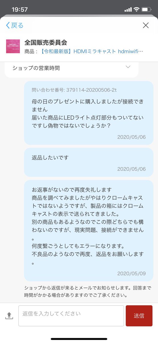 おだっくす 楽天市場で数日前に嫁が購入したものが不良品 で 返品するためにメッセージ送ったらいまだに返信もなく レビューにありえないと書いただけで被害届を出すという脅しのメールが深夜2時にきました 常識無さすぎやろ 楽天市場