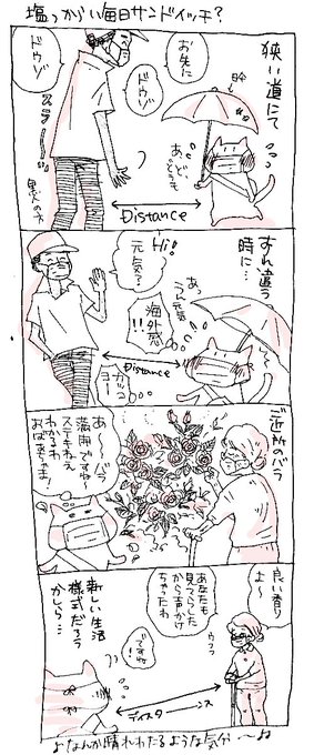 しろねこ Yoshizou Nico さんのマンガ一覧 古い順 7ページ ツイコミ 仮