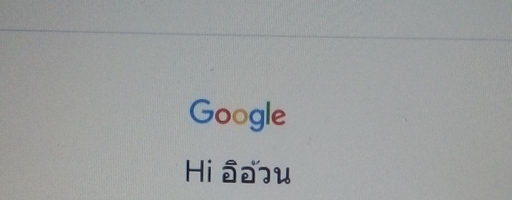 ได้มึงได้