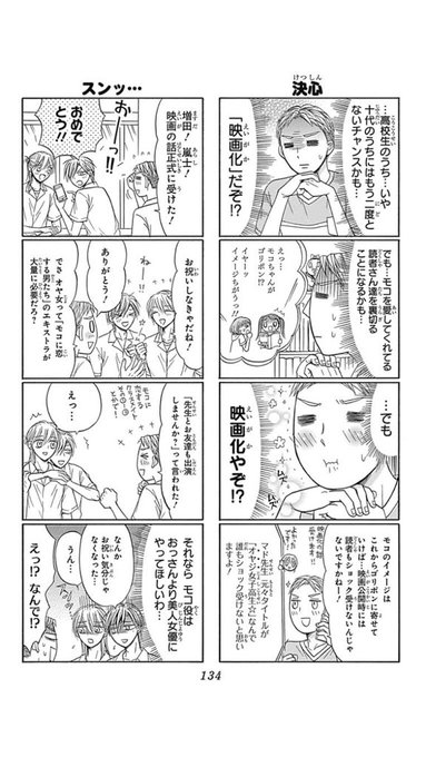 津山ちなみ 最新巻7 21発売 C Tsuyama Page 9 Twilog 津山ちなみ 最新巻7 21発売 C Tsuyama Page 9 Twilog