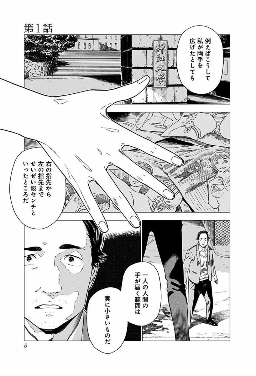 二人の探偵が奇想天外な事件に巻き込まれる
1
#漫画が読めるハッシュタグ 