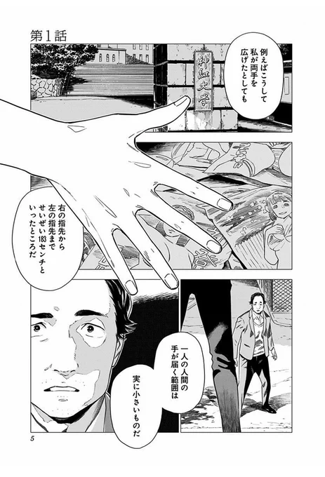 二人の探偵が奇想天外な事件に巻き込まれる
1
#漫画が読めるハッシュタグ 