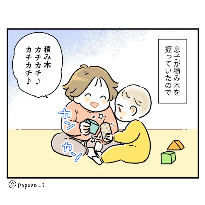 肉の音しか鳴らないよ!

#育児漫画 #育児絵日記 