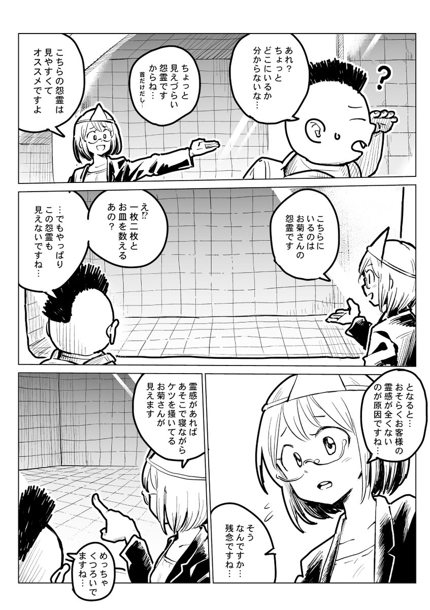 コロナで遊びにいけないので架空の日記漫画描きました 1 