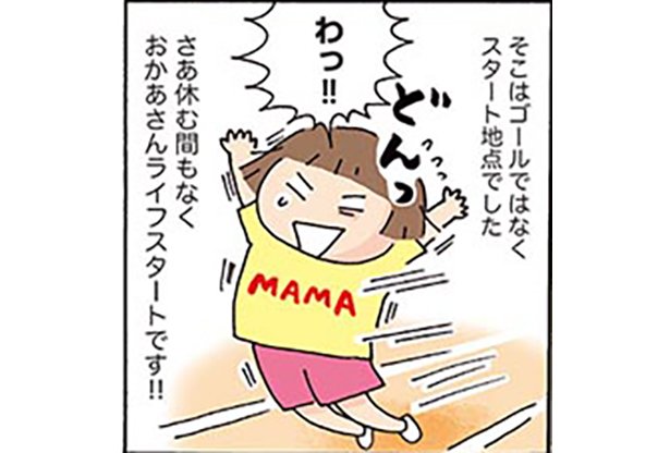 育児 タグが付いているマンガ一覧 356ページ ツイコミ 仮 育児 タグが付いているマンガ一覧 356ページ ツイコミ 仮