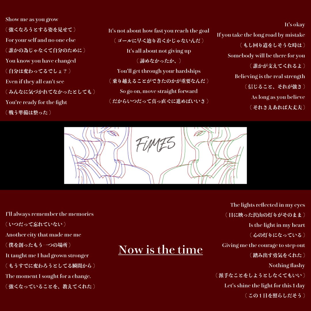 Fumes 歌詞公開 Fumes 先日サブスクで解禁した Flashback Ep 歌詞公開 1枚目 Falshback 2枚目 If 3枚目 Now Is The Time 4枚目 Adamas 日本語役あるので是非読んで下さい Design Umitakamine Flashback Ffaith Aki T Co