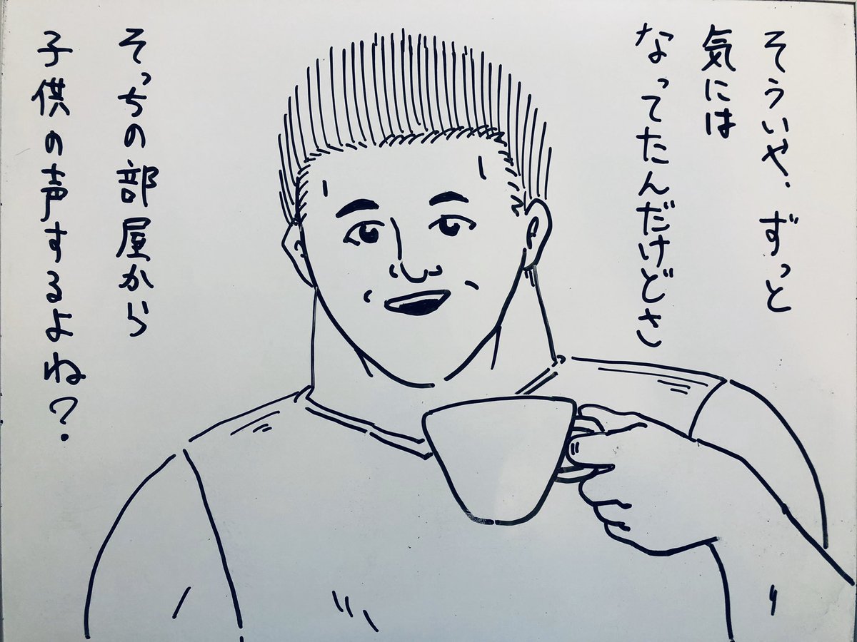 テラスハウスの新メンバーの恐ろしい切り出し 