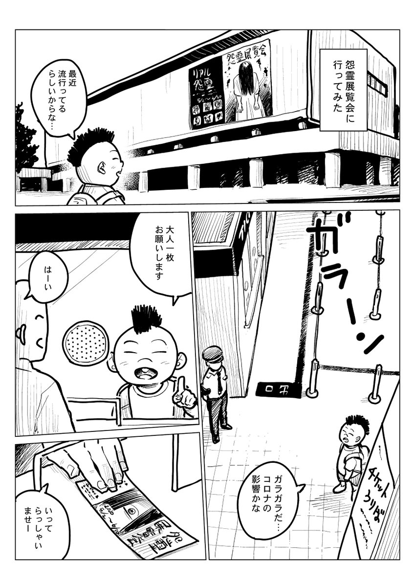 コロナで遊びにいけないので架空の日記漫画描きました 1 