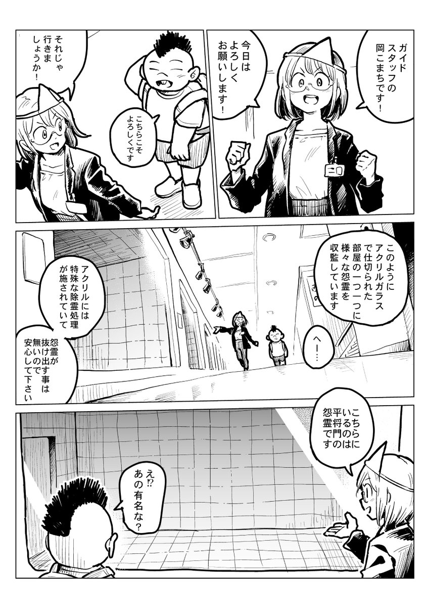 コロナで遊びにいけないので架空の日記漫画描きました 1 