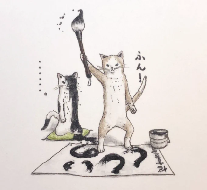 ダスキス先生の豪快な筆さばき🖌
(お正月恒例) 