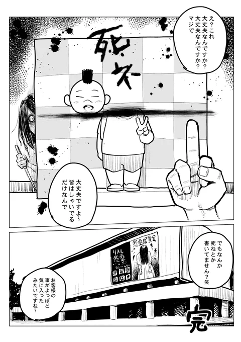 コロナで遊びにいけないので架空の日記漫画描きました 2 