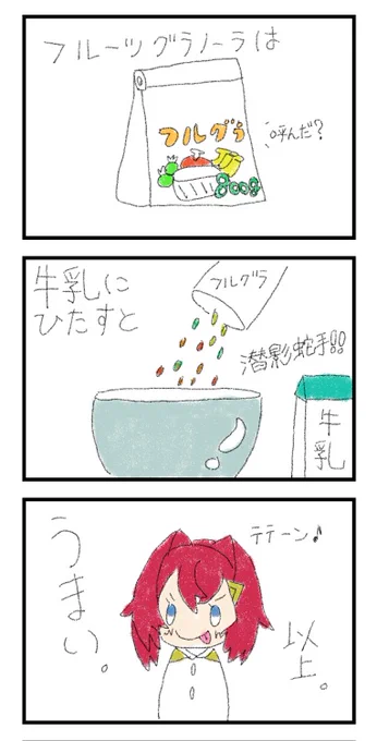 #絵ンジュ3秒クッキング 