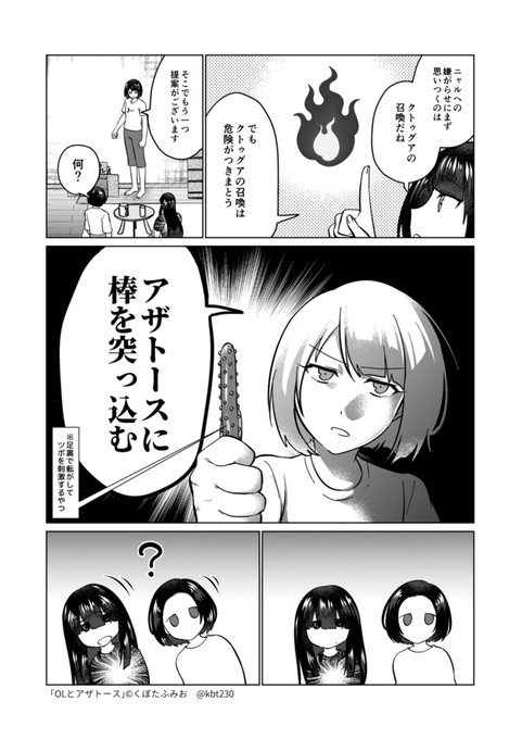 くぼたふみお ぬきもち2巻発売中 さん の人気ツイート 1 Whotwi グラフィカルtwitter分析 くぼたふみお ぬきもち2巻発売中 さん の人気ツイート 1 Whotwi グラフィカルtwitter分析