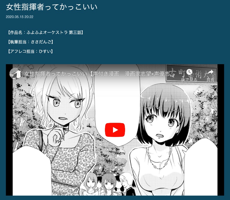 漫声 Mansei 漫画家志望 声優志望の作品プロデュース Tsu Manga Twitter