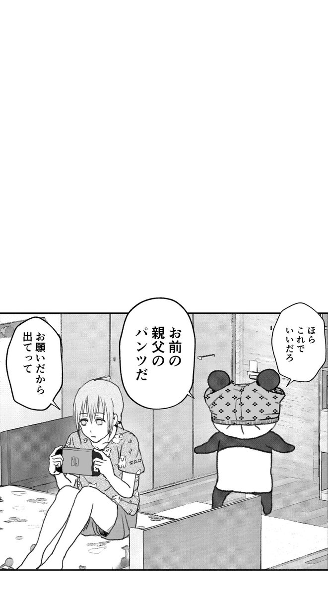 けつぱんだ

~自粛~

続き。 