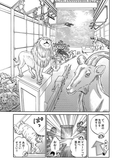 早良 朋 へんなものみっけ Michitomo1 さんのマンガ一覧 ツイコミ 仮 早良 朋 へんなものみっけ Michitomo1 さんのマンガ一覧 ツイコミ 仮