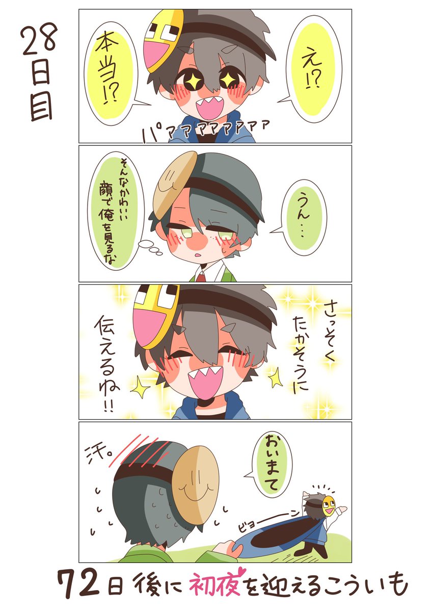 永遠 こういも こういもアート 100日後に初夜を迎えるこういも 30日目です こんないもむしくんも可愛い 50いいね以下でストップ T Co Ee1asgwaof Twitter