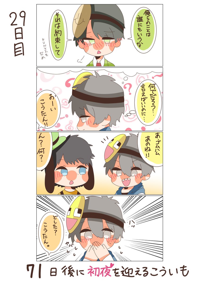 永遠 こういも こういもアート 100日後に初夜を迎えるこういも 30日目です こんないもむしくんも可愛い 50いいね以下でストップ T Co Ee1asgwaof Twitter