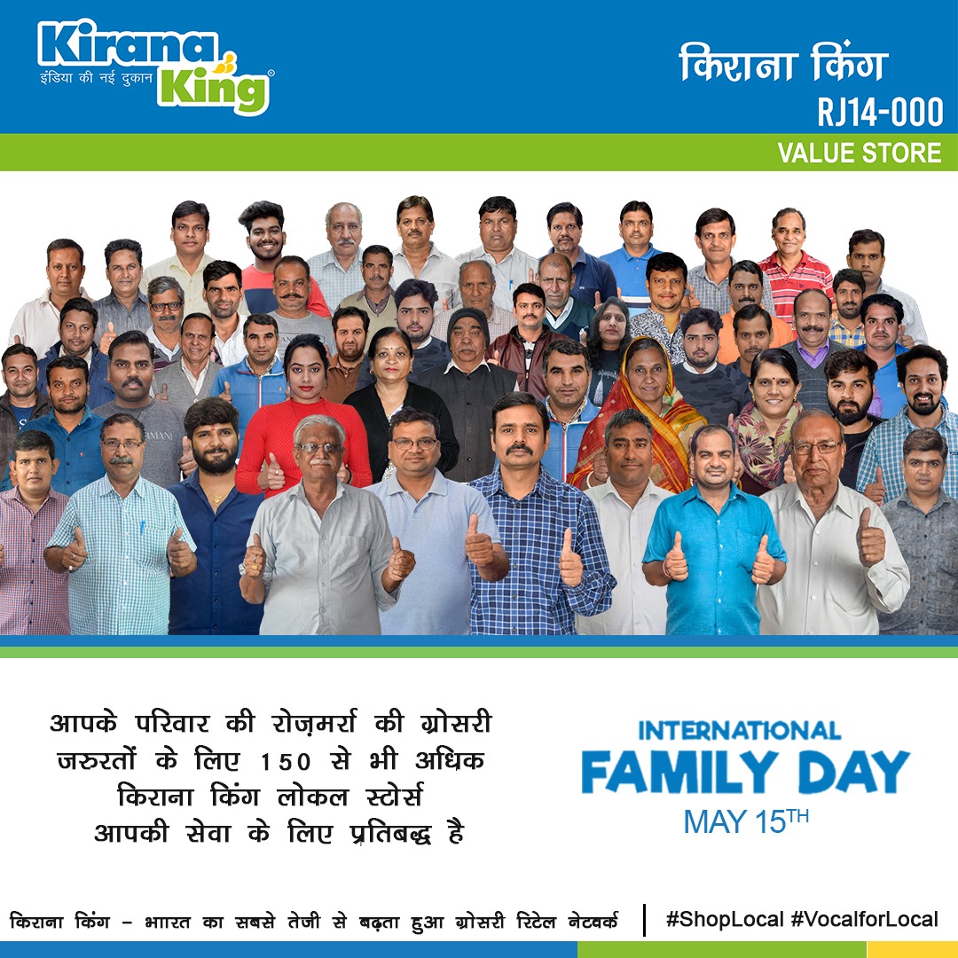 KiranaKing's tweet photo. INTERNATIONAL FAMILY DAY 2020

Kirana King wishes one and all a very fulfilling International Family Day 2020!

#KiranaKing #IndiaKiNayiDukaan #Jaipur #FamilyDay #Parivaar #Kirana #Rashan #Parchuni #Retail #ShopLocal #Hyperlocal #Grocery #Vocal #Local | https://t.co/jyPNdRHQeI https://t.co/t9BHS9oKRd