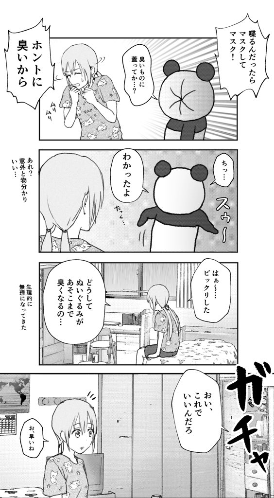 けつぱんだ

~自粛~

(6ページ) 