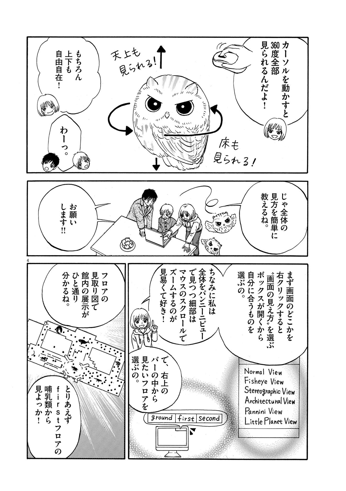 早良 朋 へんなものみっけ おうちで博物館 早良 朋 へんなものみっけ おうちで博物館